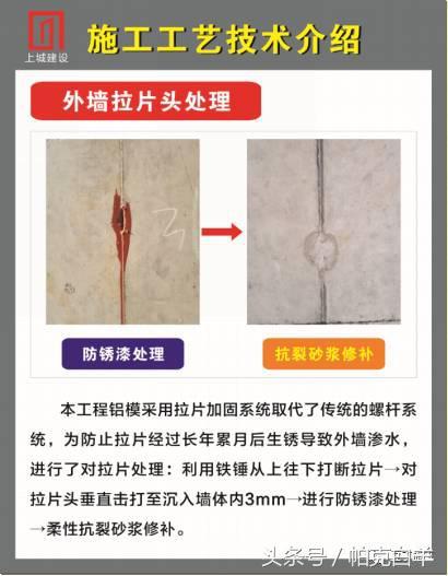 万科新工艺实践施工经验分享——一步到位、减少人工、提高质量