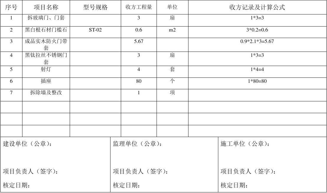 深圳施工九游体育哪家好_武汉施工电梯报使用登记牌_九游体育施工报量