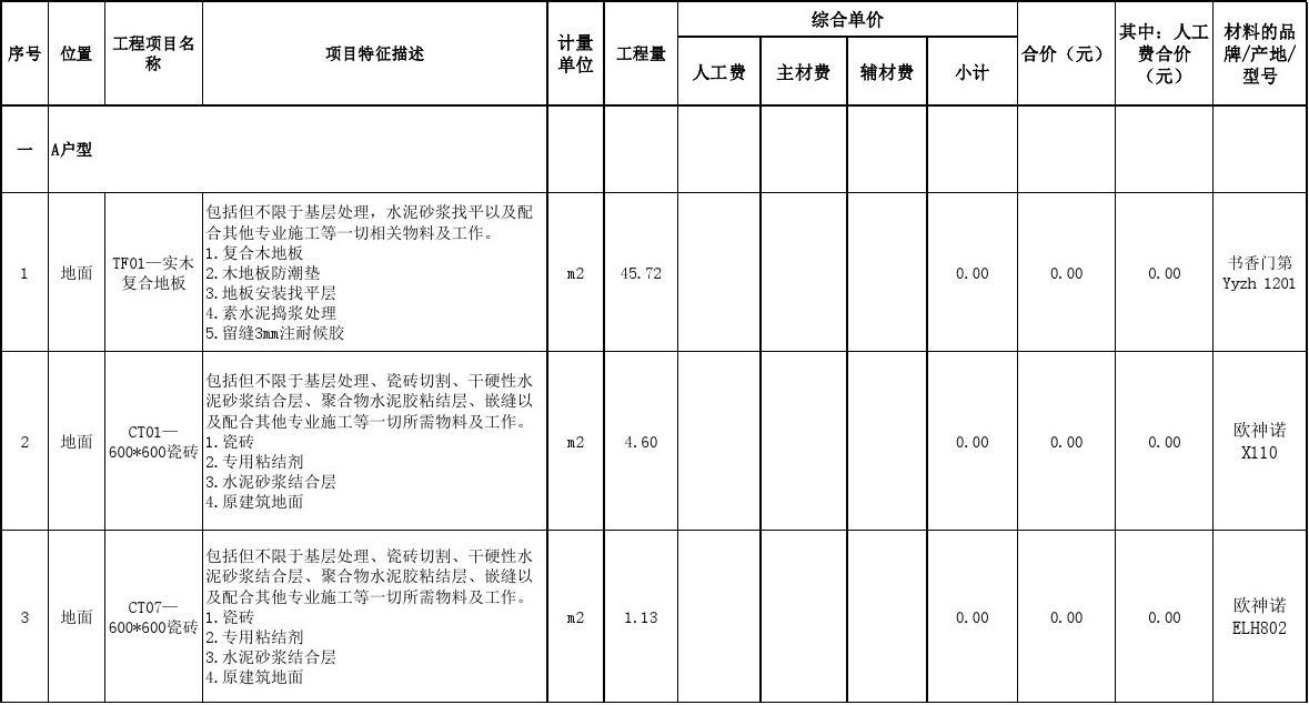 九游体育施工报量_武汉施工电梯报使用登记牌_深圳施工九游体育哪家好