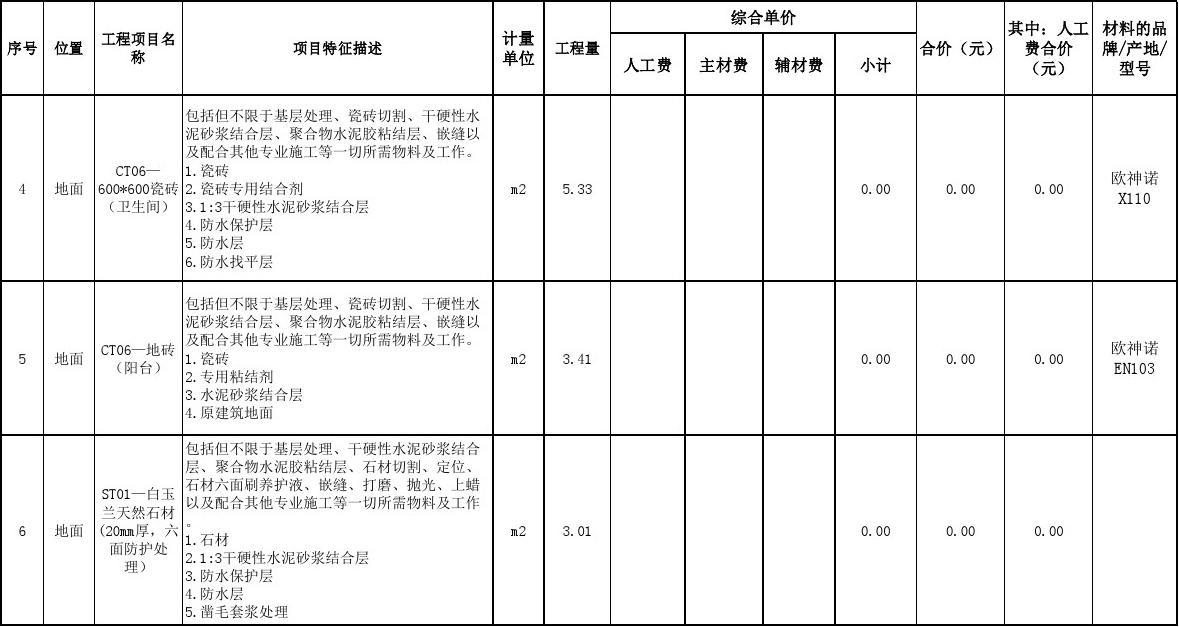 深圳施工九游体育哪家好_北京商铺九游体育报消防审批的依据是什么_九游体育施工报量