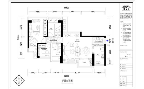 平面布置