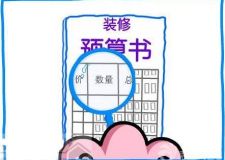 宁波九游体育工程预算表