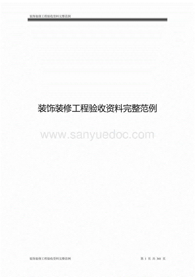 古建筑维修竣工资料_重庆九游体育工程竣工资料_工业厂房竣工资料