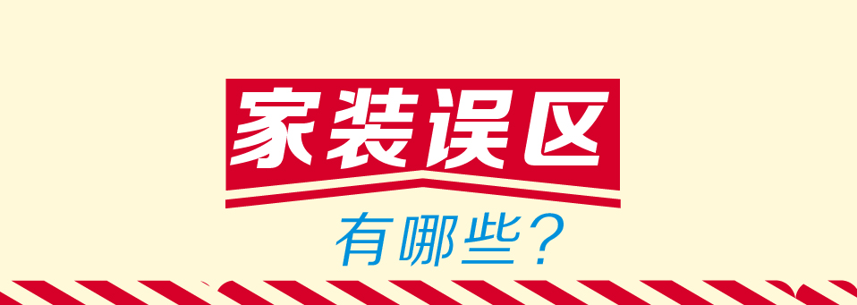 九游体育防水误区_洗手间九游体育防水_九游体育卫生间防水怎么做