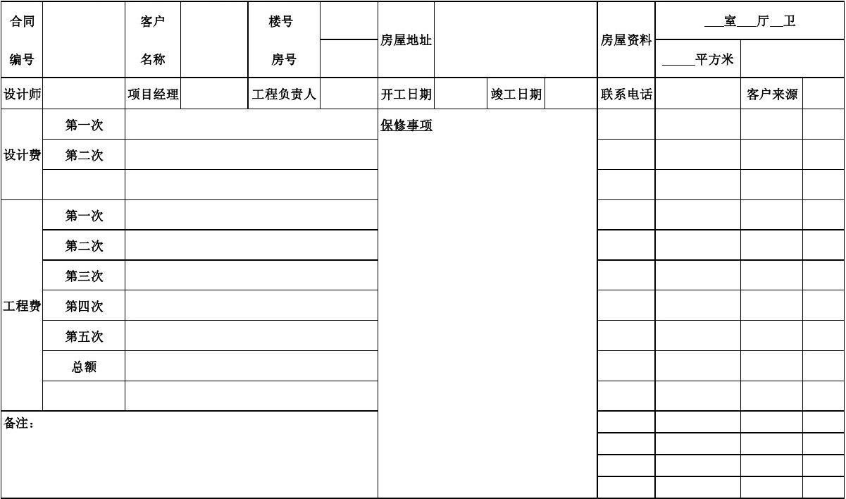 公司九游体育客户调查表_客户问答模板_九游体育公司客户问答表