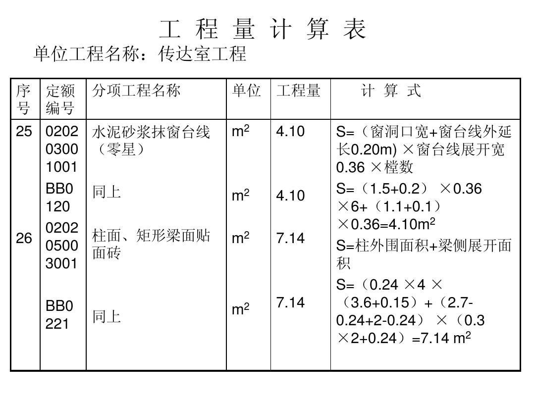 九游体育施工方量计算_源程序量如何计算_自然通风量计算