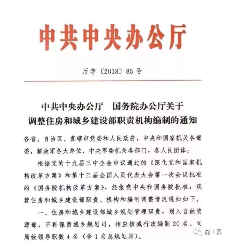 消防工程设计审查职责由公安部正式划入住建部！