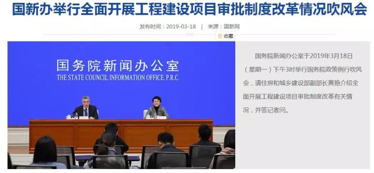 取消施工合同备案、消防和人防并入施工图设计文件审查，工程项目