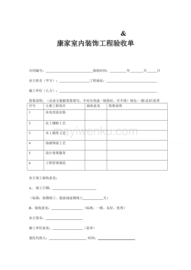 工程竣工验收报告与工程竣工报告_室内九游体育竣工自评报告_23年前的房改房 查不到竣工报告