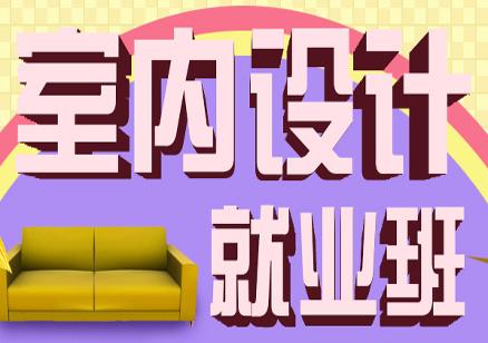 2020年太原晋源区学室内九游体育设计