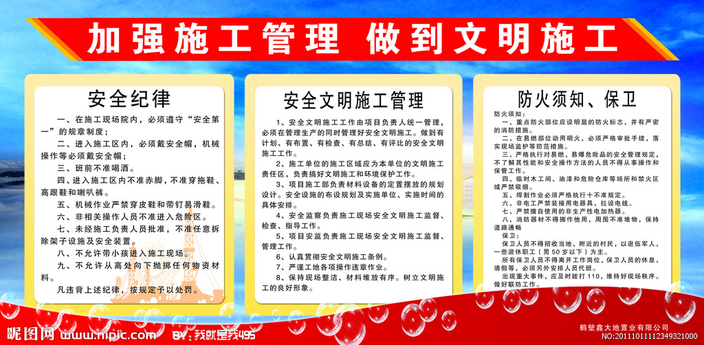 九游体育施工标签_九游体育流程和和施工工艺_九游体育拆除施工工艺