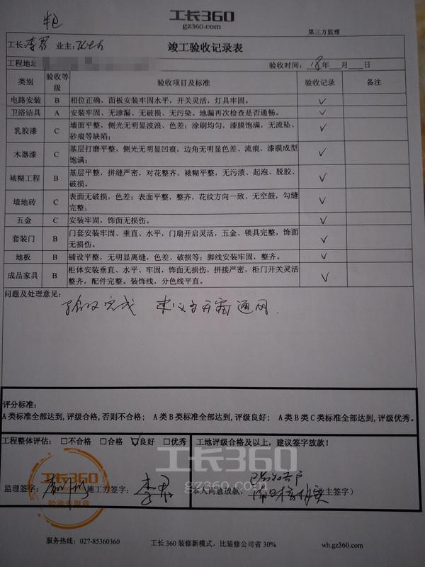 九游体育监理竣工总结_弱电施工竣工总结_竣工资料 监理