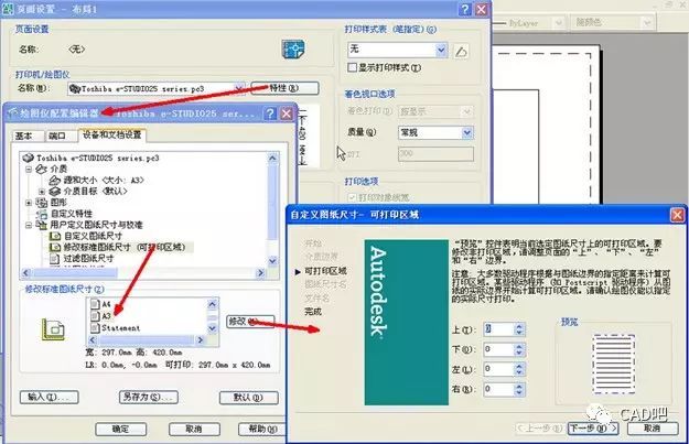 CAD教程——关于图框及页面设置