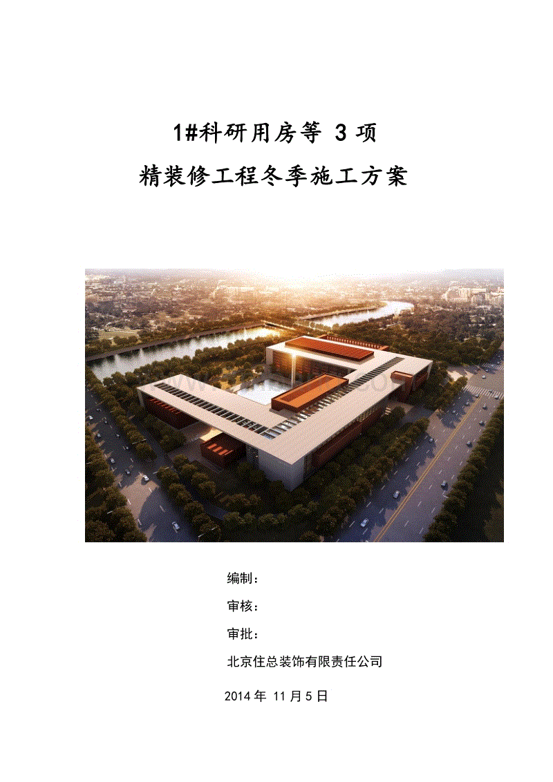 精九游体育冬季施工隐患_冬季和雨季施工措施_冬季,雨季施工措施