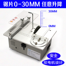微型多功能迷你电锯diy手工小 微匠台锯桌面切割机精密小型木工锯