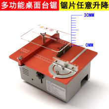 精密小台锯迷你多功能电锯小型木工锯diy切割机桌面电锯微型台锯