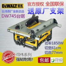 10寸 德伟推台锯 DW745 家用小型迷你多功能切割机 得伟木工台锯