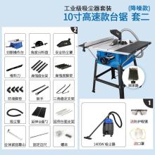 木地板坚固简易结实台锯木工小型锯板机10寸工作架台机工具台架