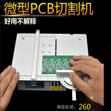 微型迷你精密台锯diy木工玉石电锯台模型锯小型PCB板切割机亚克力