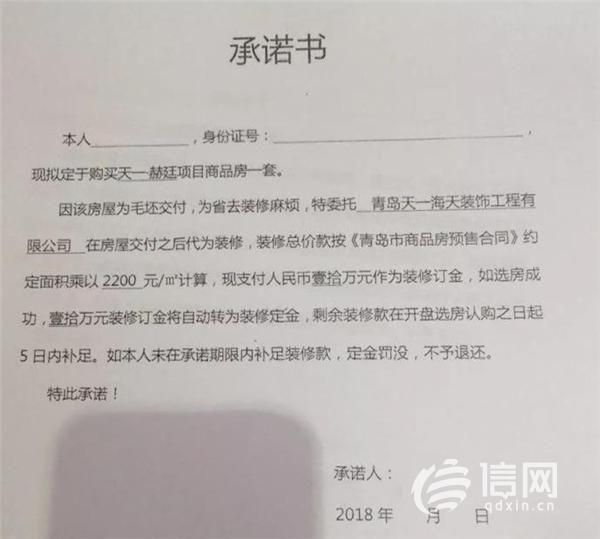 九游体育保修承诺_九游体育竣工验收报告_九游体育竣工承诺书