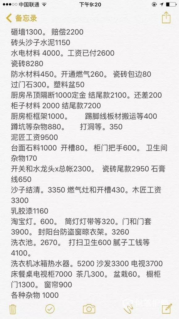 100㎡全屋简装效果图-保驾护航九游体育网