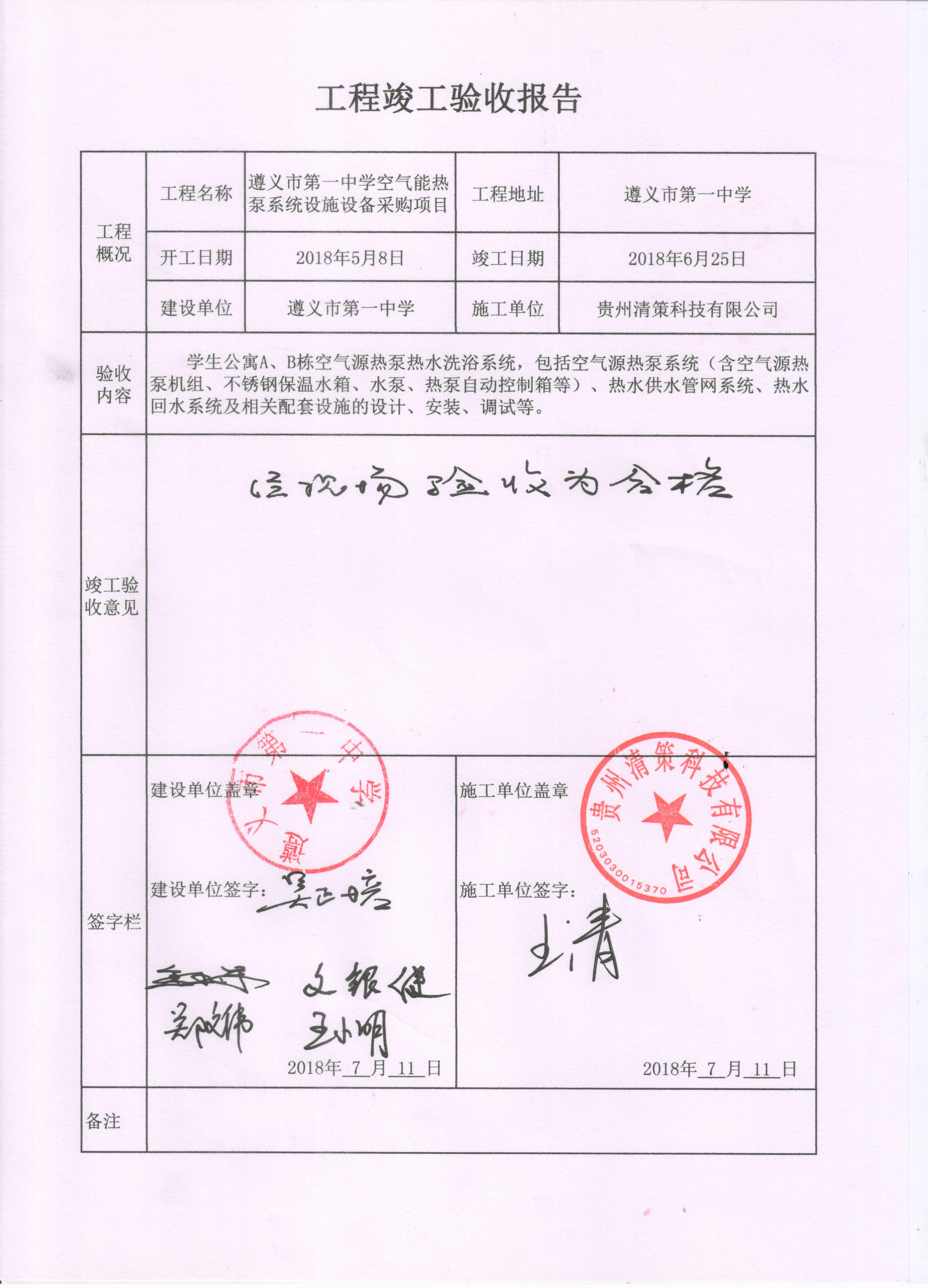 工程九游体育验收_验收+报告+竣工_九游体育工程竣工验收 甲方资料