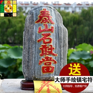 泰山石家庭摆放风水_风水八卦与家居五行的风水关系_家居风水泰山石敢当