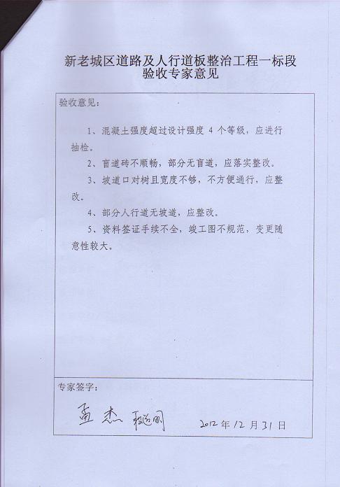 九游体育工程竣工初验申请_工程初验监理发言稿_学校九游体育竣工图纸审查