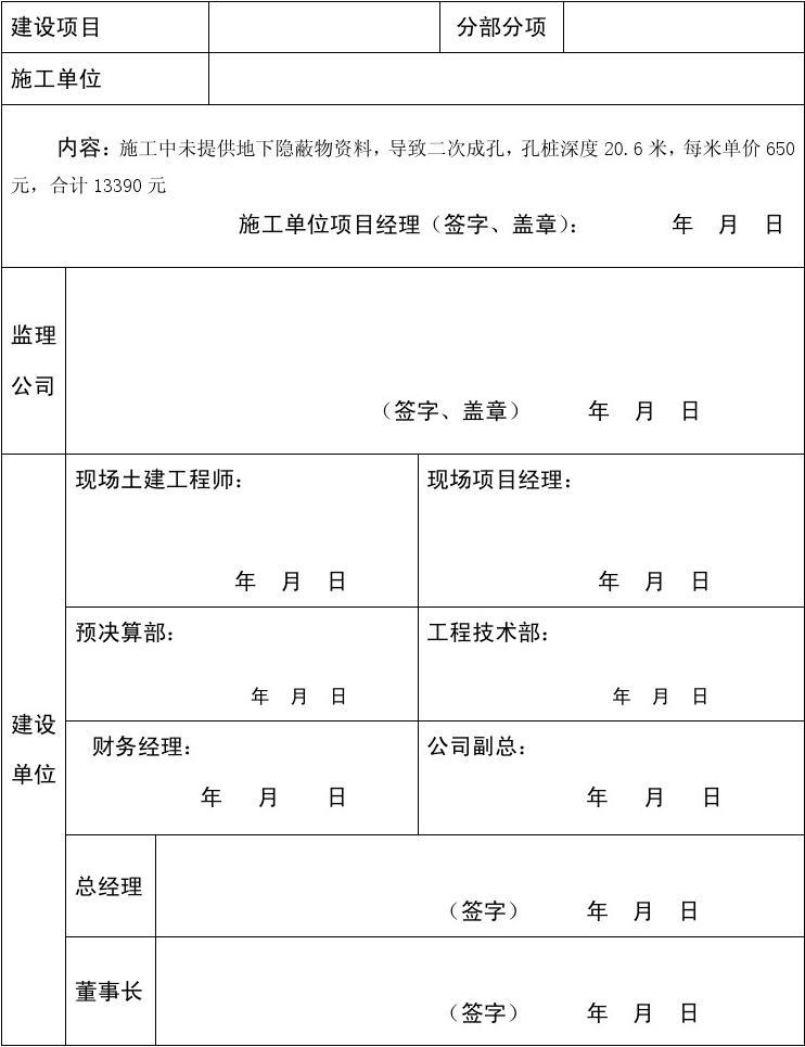 土建竣工资料封面范本_九游体育竣工验收单_九游体育竣工决算合同范本