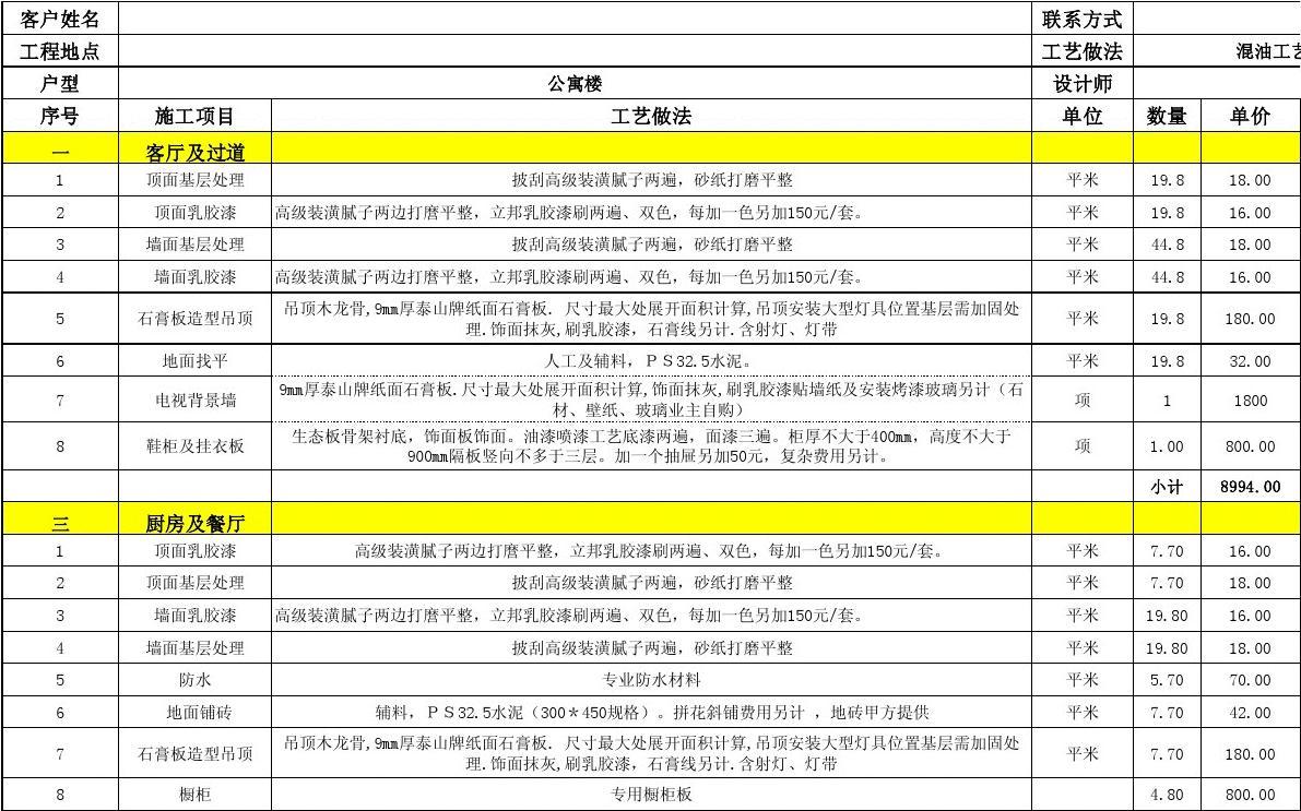 仿瓷涂料施工_内九游体育涂料施工单价_昆明施工围挡单价