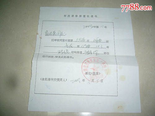 没有拆表器怎么拆表链_wilon如何拆表_九游体育拆改报价表