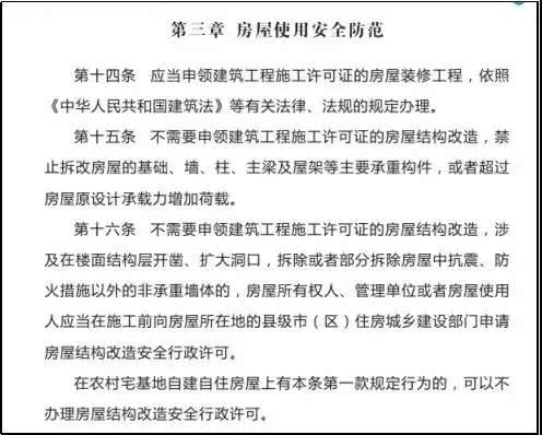 业主不给钱可以拆我装的东西吗_业主是否有权改入户门_业主九游体育拆改如何上报