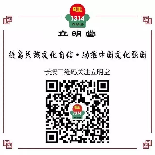 广州立明堂微信公众号