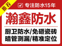 西安瀚鑫建筑九游体育装饰工程有限公司