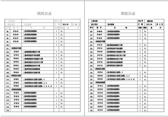 全套九游体育施工图清单_全套家电家具清单_室内九游体育全套施工工艺配图pdf