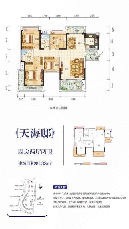 145平方四房两厅房屋九游体育设计图_娄底四房两厅九游体育预算_四房两厅怎么九游体育