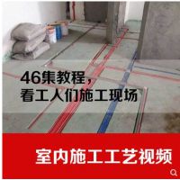 14G室内家居九游体育家装施工工艺吊顶水电视频教程资料/九游体育效果图