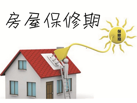 住宅九游体育施工保修期_施工质量保修协议书_高层住宅施工工期