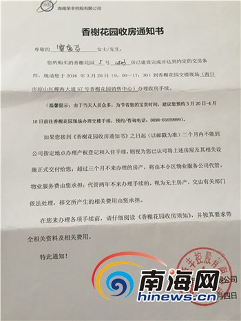 专业验房收房_九游体育收房验收合同_验房收房