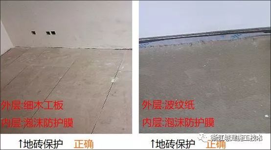 精九游体育工程成品保护施工技术措施