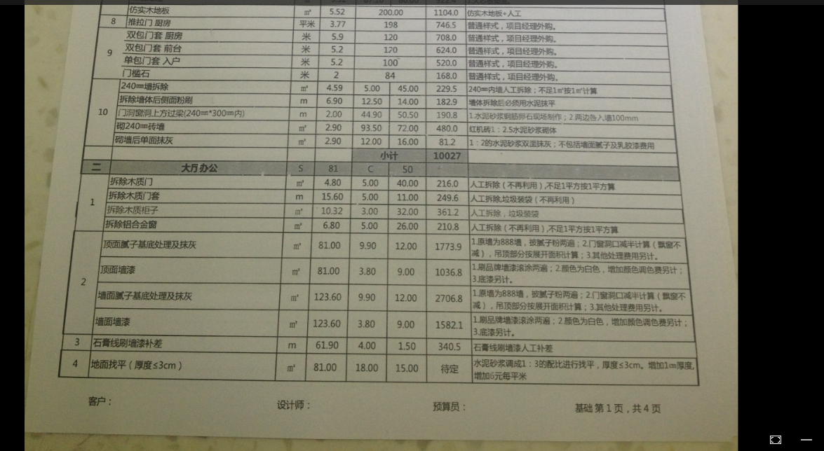 木工九游体育工期安装合同_烟台九游体育拖延工期_安防工程合同 应注意工期