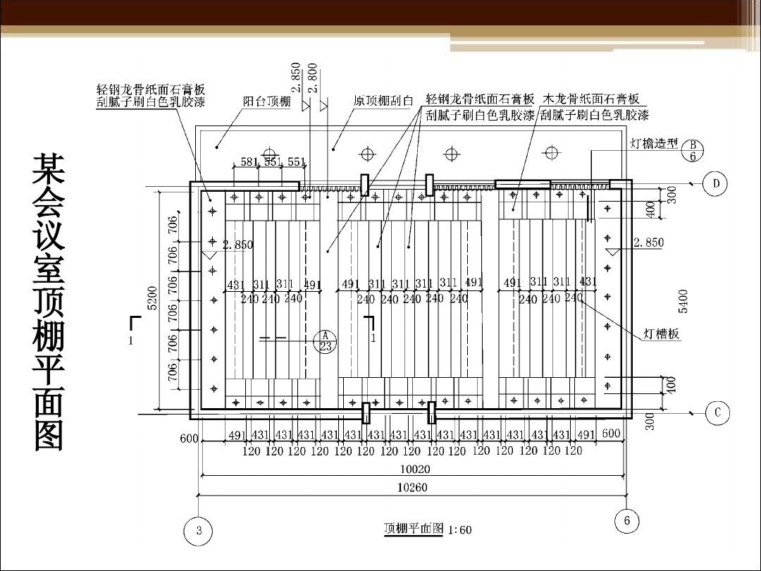 t梁顶 负弯矩锚槽施工_顶面九游体育施工图_冷库彩钢顶施工工艺