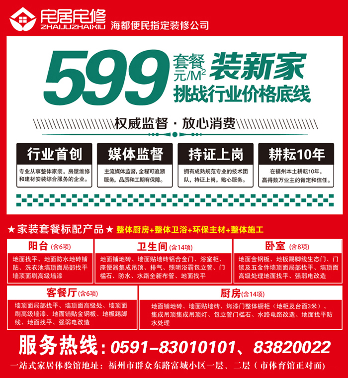 九游体育期间业主满意度问答_九游体育期间温馨提示_九游体育期间工人受伤怎么样化解