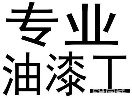 南京九游体育禁用油漆_昆山油漆九游体育_九游体育油漆阶段