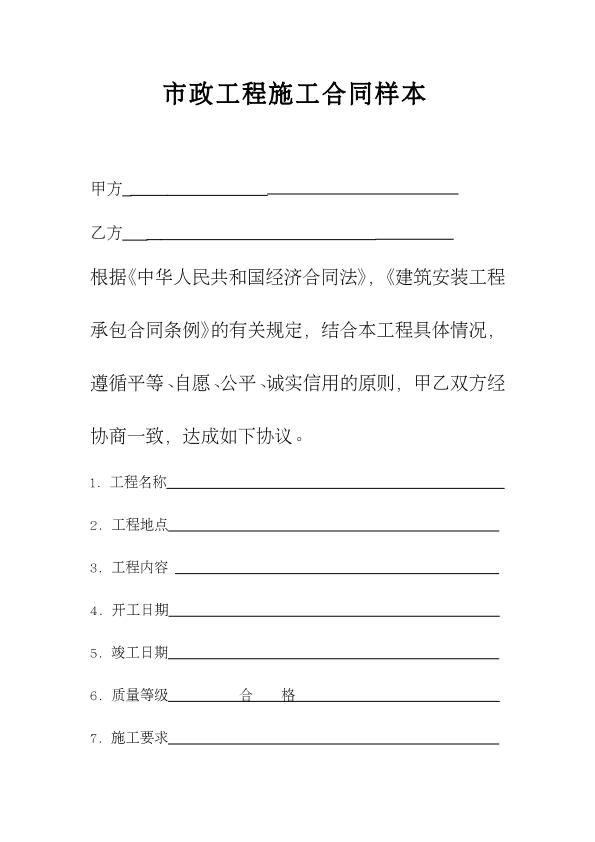 跟九游体育施工队签施工协议_去新加坡读研签三年工作协议好吗_签退房协议要注意哪些