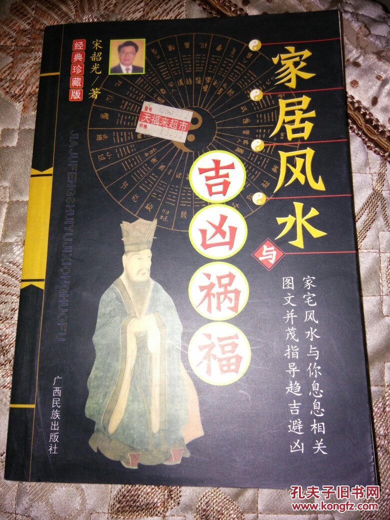 风水八卦与家居五行的风水关系_金鱼缸风水有哪些吉凶宜忌_家居风水与吉凶祸福