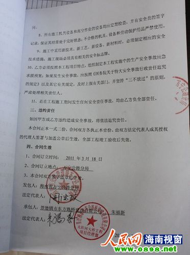 装饰九游体育施工延期申请表_九游体育 拟投入的主要施工机械设备表_九游体育延期违约金标准