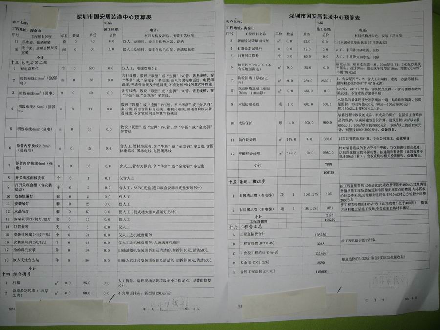 装饰九游体育施工经验_墙面装饰施工工艺_装饰施工合同范本