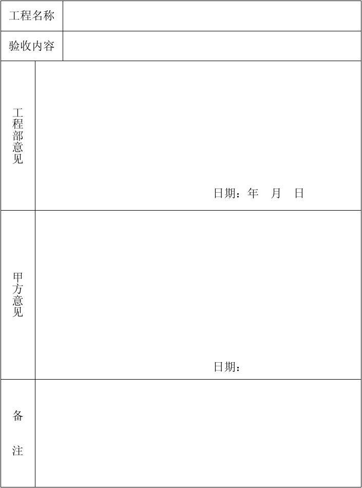 广州九游体育竣工资料装订内容_室内九游体育竣工函_九游体育工程质量维修联系函怎样写