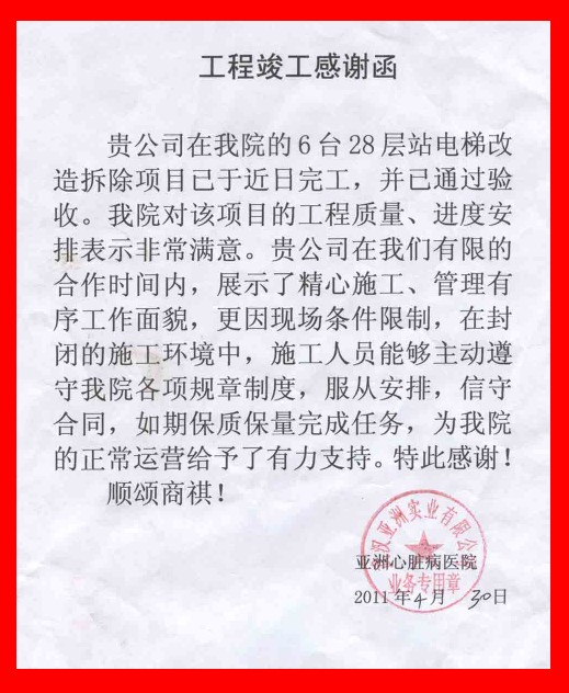 九游体育工程质量维修联系函怎样写_广州九游体育竣工资料装订内容_室内九游体育竣工函